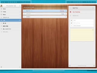 Wunderlist
 