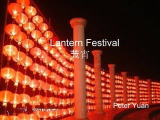 Lantern Festival 元宵节 Peter Yuan   
