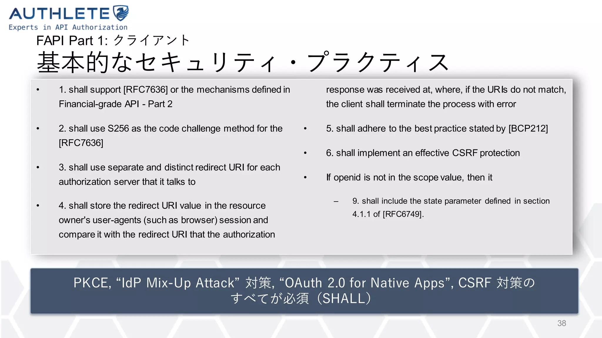 FAPI (Financial-grade API) and CIBA (Client Initiated Backchannel ...