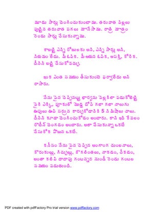 ¥ÁÆ™ÁÅ ³Â§ÁÅì žÉÏÃÏúÁÅÁÅÏýÂ¥ÁÅ. œÁ§ÁÅ©ÂœÁ ¡Ã¨ì¨Å
                   ¡ÁôýÃÛþÁ œÁ§ÁÅ©ÂœÁ ¡ÁÁ¨Å ¥Á ÂþÊ³Â¥ÁÅ. §ÂœÃë ¥Á ÂœÁëÏ
                   §ÉÏ™ÁÅ ³Â§ÁÅì úÊ¬ÁÅÁÅþÂä¥ÁÅ.

                        Â£ýÃÛ ‡þÃä §ÍüÅ¨ÁÅ €þÃ, ‡þÃä ³Â§ÁÅì €þÃ,
                   þÃ¦Á¥ÁÏ ¨ÊžÁÅ. ¥Ä ‹¡ÃÁ. ¥Ä ¦ÁþÁ ‹¡ÃÁ, ¬ÁÃà, Í§ÃÁ.
                   žÄþÃþÃ £ýÃÛ úÊ¬ÁÅÍ©ÁúÁÅÖ.

                       ‚ÏÁ ‡ÏœÁ ¬Á¥Á¦ÁÏ œÄ¬ÁÅÁÅÏýÉ ¢Á§Âí¨ÊžÁÅ €þÃ
                   §Â³Â§ÁÅ.

                        þÊþÁÅ ¡ËþÁ úÉ¡ÃåþÁýÅÛ ¤Â§ÁêþÁÅ ©É¨ìÃ¨Â ¡Á™ÁÅÍ£ÉýÃÛ
                   ¡ËÃ ‡ÃÑ, ¡ÁõÁÅ¨Í ¥ÉÅ™ÁÝ žÍ¡Ã Á£Â Á£Â þÂ¨ÅÁÅ
                   …¡Áô¨Å …¡Ã ¬Á§ÁÅëþÁ Â§ÁÅÖÍ™ÂþÃÃ 5 þÃ¥Ã´Â¨Å úÂ¨Å.
                   žÄþÃþÃ ÁÆ™Â žÉÏÃÏúÁÅÍ™ÁÏ €ÏýÂ§ÁÅ. ÂþÃ ‚žÃ Ê©Á¨Ï
                   §ÌýÄþ÷ žÉÏÁ™ÁÏ €ÏýÂ§ÁÅ. €¨Â úÊ¬ÁÅÁÅþÂä ŠÁýÊ
                   úÊ¬ÁÅÍÁ ±Ì¦þÁ ŠÁýÊ.

                        ÁþÄ¬ÁÏ þÊþÁÅ ¡ËþÁ úÉ¡ÃåþÁ €ÏÂÏÁ úÁÅÏ£þÂ¨Å,
                   Ì§ÁÅÁÅ¨Åì, ÃúÁÅÖ¨Åì, ÎÁ¨ÃÏœÁ¨Å, þÂÁ™ÁÏ, úÄÁ™ÁÏ,
                   €ÏœÂ Á¨Ã¡Ã žÂžÂ¡Áô ÁÏýþÁä§Á þÁÅÏ™Ä §ÉÏ™ÁÅ ÁÏý¨
                   ¬Á¥Á¦ÁÏ ¡Á™ÁÅœÁÅÏžÃ.




PDF created with pdfFactory Pro trial version www.pdffactory.com
 