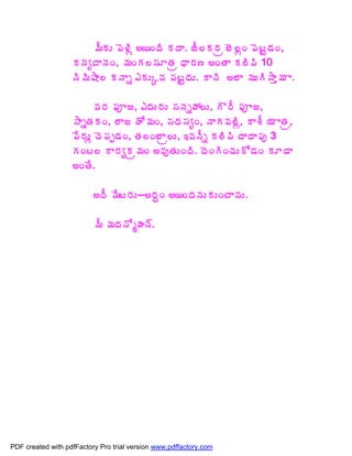 ¥ÄÁÅ ¡É®Ãì €¦ÏžÃ ÁžÂ. üÄ¨Á§Áë £É¨ìÏ ¡ÉýÛ™ÁÏ,
                   ÁþÁêžÂþÁÏ, ¥ÁÏÁ¨¬ÁÆœÁë ŸÂ§Á› €ÏœÂ Á¨Ã¡Ã 10
                   þÃ¥Ã´Â¨ ÁþÂä ‡ÁÅÑ©Á ¡ÁýÛžÁÅ. ÂþÃ €¨Â ¥ÁÅÃ³Âà¥Á Â.

                          ©Á§Á ¡Áõü, ‡žÁÅ§ÁÅ ¬ÁþÁäöÁ¨Å, Î§Ä ¡Áõü,
                   ³ÂäœÁÁÏ, ¨Âü ÿÍ¥ÁÏ, ¬ÁžÁ¬ÁêÏ, þÂÁ©Á¨Ãì, ÂªÄ ¦Á ÂœÁë,
                   ¡Ê§ÁÅì úÉ¡Áå™ÁÏ, œÁ¨Ï£Âë¨Å, ‚©ÁþÄä Á¨Ã¡Ã žÂžÂ¡Áô 3
                   ÁÏý¨ Â§ÁêÁë¥ÁÏ €©ÁôœÁÅÏžÃ. žÉÏÃÏúÁÅÍ™ÁÏ ÁÆ™Â
                   €ÏœÊ.

                          €žÄ ¥Êý§ÁÅ--€§ÁãÏ €¦ÏžÁþÁÅÁÅÏýÂþÁÅ.

                          ¥Ä ¥ÁžÁþÍéÿÁþ÷.




PDF created with pdfFactory Pro trial version www.pdffactory.com
 