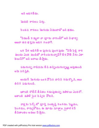 €þÃ €™ÁÁ¨ÊžÁÅ.

                   ¥ÉÅžÁýÃ Â§Á›Ï ¬ÃÁÅÓ.

                   §ÉÏ™Á©Á Â§Á›Ï ¥ÉÅÁÅ™ÁÅ ˆ¥ÁÏýÂ™Í €þÃ ¤Á¦ÁÏ.

                “ˆ¥ÁÏ™Ä Á¥ÁéÂ þÂ ¡ÁõÁÅ þÂÁÏ™Ä!” €þÃ ˆ ¤Â§Áê
             €¦þÂ œÁþÁ ¤Á§ÁàþÁÅ €™ÁÁ Á¨žÂ?.

                 ŠÁ ©Ê®Á €™ÃÃœÊ  ¡Áô§ÁÅ«Á ¡ÁôÏÁ©Áô™ÁÅ “ˆ¥Ê ¡É®Ãì ÂÁ
             ¥ÁÅÏžÁÅ ‡ÏœÁ ¥ÁÏžÃœÍ þÂÃÏúÁÅÁÅþÂä©Ê? ¨ÊÁ±ÌœÊ þÄÁÅ ‡¨Â
             œÉ¨Å¬Ê?” €þÃ §Â¨Å œÄ³Âà™ÁÅ.

                 ¡Á™ÁÅÁÅþÁä Â™ÃžÁþÁÅ ¨Ê¡Ã œÁþÃäÏúÁÅÁÅþÁäýÅÛ €©ÁôœÁÅÏžÃ
             ¥É ¡Á§Ã¬ÃàœÃ.

                  €ÏžÁÅÊ ¥ÉÅÁÅ™ÁÅ Š¨Á±Í¬ÃþÁ žÂþÃþÃ Á™ÁÅÌÑþÃ, €ýÅ
             œÃ§ÃÃ ¡Á™ÁÅÁÅÏžÃ.

                 ‚¨ÂÏýÃ §ÌýÄþ÷ üÄ©ÃœÁÏ Á™ÁÅ¡ÁôœÁÅþÁä ¥ÁÿÃ®Á¨Å ‡ÏžÁ§Í.
             €¨ÂÏýÃ ¥ÁÿÃ®Ê ¡ËþÁ úÉ¡ÃåþÁ ³ÍžÁ§Ã.

                  ©Â®ÁìÁÅ ¬É÷ð ¨Í ¡Áõ§Ãà ¬ÁÏœÁÇ¡Ãà Á¨ÁžÁÅ. ¡ÉýÛ™ÁÏ,
             žÉÏÁ™ÁÏ, Â§ÁÅÖÍ™ÁÏ. ƒ ¥ÁÆ™ÁÅ ¬ÁÆœÂë¨ ¡Áë›Â®ÃÁþÊ
             üÄ©ÃœÂÏœÁÏ €¥Á¨Å úÊ³Âà§ÁÅ.



PDF created with pdfFactory Pro trial version www.pdffactory.com
 