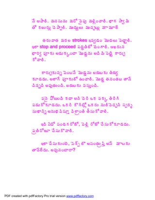 þÊ ±Â¨Ã. ¥ÁþÁ¬ÁÅþÁÅ ¥Á§Í ©Ë¡Áô ¥Á®ÃìÏúÂ¨Ã. ¤ÂÁ ³Âí¥Ã
                   œÍ Á£Å§ÁÅì úÉ±Âå¨Ã. ¥ÁÅžÁÅâ¨Å ¥ÁÅúÁÖýÅì ¥Á Â¥ÁÆ¨Ê

                         œÁ§ÁÅ©ÂœÁ ¥Á§Á¨ strokes ‚©Áí™ÁÏ ¥ÉÅžÁ¨Å ¡ÉýÂÛ¨Ã.
                   ‚¨Â stop and proceed ¡ÁžÁãœÃ¨Í žÉÏÂ¨Ã. Ž§ÁÅþÁ
                   ¤Â§Áê ¡ÁõÁÅ €™ÁÅÁÑÏýÂ ¥ÉÅ™ÁÝþÁÅ €žÃ¥Ã ¡ÉýÃÛ Â§ÁÅÖ
                   Í©Â¨Ã.

                        Â§ÁÅÖÁÅþÁä ©ÉÏýþÊ ¥ÉÅ™ÁÝþÁÅ £¦ÁýÁÅ œÃ¦Áê
                   ÁÆ™ÁžÁÅ. €¨ÂÊ ¡ÁõÁÅ¨Í „ÏúÂ¨Ã. ¥ÉÅ™ÁÝ œÁþÁÏœÁý œÂþÊ
                   úÃþÁäžÃ €©ÁôœÁÅÏžÃ. £¦ÁýÁÅ ©Á¬ÁÅàÏžÃ.

                        ¡ÁþË ±Í¦ÏžÃ ÁžÂ €þÃ úÉ§Ã ŠÁ ¡ÁÁÑ œÃ§ÃÃ
                   ¡Á™ÁÅÍÁÆ™ÁžÁÅ. ŠÁ§Ã ÎÃýÍì ŠÁ§ÁÅ þÁÅ¨Ã©ÉúÁÖþÃ ¬Áå§Áî
                   ¬ÁÅŽÂþÃä €þÁÅ¤Á©Ã¬ÁÆà ©ÃªÂëÏœÃ œÄ¬ÁÅÍ©Â¨Ã.

                         ‚žÃ ˆžÍ ¡ÁÏ™ÁÁ§ÍüÍ, ¡É®Ãì §ÍüÍ úÊ¬ÁÅÍÁÆ™ÁžÁÅ.
                   ¡ÁëœÃ§ÍüÆ úÊ¬ÁÅÌ©Â¨Ã.

                       ‚¨Â úÊ¬ÁÅÁÅÏýÉ, ¬É÷ð ¨Ì €¬ÁÏœÁÅë¡Ãà €þÊ ¥Á ÂýÁÅ
                   œÂ©Ê¨ÊžÁÅ. €©ÁôþÁÏýÂ§Â?




PDF created with pdfFactory Pro trial version www.pdffactory.com
 
