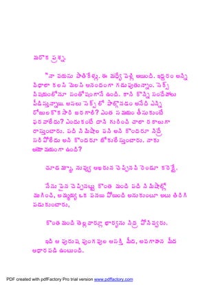 ¥Á§ÌÁ ¡ÁëªÁä.

                  “þÂ ©Á¦Á¬ÁÅ ±ÂœÃÊ®ÁÅì. ƒ ¥ÁŸÊê ¡É®Ãì €¦ÏžÃ. ‚žÁâ§ÁÏ €þÃä
             ©ÃŸÂ¨Â Á¨¬Ã ¥É¨¬Ã þÁÏžÁÏÂ Á™ÁÅ¡ÁôœÁÅþÂäÏ. ¬É÷ð
             ©Ã«Á¦ÁÏ¨ÍþÁÆ ¬ÁÏœÍ«ÁÏÂþÊ „ÏžÃ. ÂþÃ ÌþÃä ¬ÁÏžÊöÁ¨Å
             ¡Ä™Ã¬ÁÅàþÂä¦. €¬Á¨Å ¬É÷ð ¨Í ±Â¨ÌÓþÁ™ÁÏ €þÊžÃ ‡þÃä
             §ÍüÅ¨ÌÁ³Â§Ã ü§ÁÂ¨Ã? ‡ÏœÁ ¬Á¥Á¦ÁÏ œÄ¬ÁÅÁÅÏýÊ
             ¢Á§Á©Â¨ÊžÁÅ? ‡ÏžÁÅÁÏýÊ žÂþÃ ÁÅ§ÃÏúÃ úÂ¨Â §ÁÂ¨ÅÂ
             §Â¬ÁÅàÏýÂ§ÁÅ. ¡ÁžÃ þÃ¥Ã´Â¨ ¡ÁþÃ €þÃ ÌÏžÁ§ÁÆ þÃžÊë
             ¬Á§Ã±Í¨ÊžÁÅ €þÃ ÌÏžÁ§ÁÆ üÍÁÅ¨Ê¬ÁÅàÏýÂ§ÁÅ. þÂÁÅ
             €¦ÉÂ¥Á¦ÁÏÂ „ÏžÃ?

                   úÁÆ™Á¥Á Âé, þÁÅ©Áôí Ž§ÁÅþÁ úÉ¡ÃåþÁ©Ã §ÉÏ™ÁÆ Á§ÉÊÛ.

                  þÊþÁÅ ¡ËþÁ úÉ¡ÃåþÁýÅÛ ÌÏœÁ ¥ÁÏžÃ ¡ÁžÃ þÃ¥Ã´Â¨Íì
             ¥ÁÅÃÏúÃ, €¥Áé¦Áê ŠÁ ¡ÁþÁ¦ ±Í¦ÏžÃ €þÁÅÁÅÏýÆ €ýÅ œÃ§ÃÃ
             ¡Á™ÁÅÁÅÏýÂ§ÁÅ,

                   ÌÏœÁ¥ÁÏžÃ œÉ¨ì©Â§ÁÆì ¤Â§ÁêþÁÅ þÃžÁë ±ÍþÃ©Áí§ÁÅ.

                 ‚žÃ  ¡Áô§ÁÅ«Á ¡ÁôÏÁ©Áô¨ ¬ÁÃà ¥ÄžÁ, €©ÁÂÿÁþÁ ¥ÄžÁ
             ŸÂ§Á¡Á™Ã „ÏýÅÏžÃ.



PDF created with pdfFactory Pro trial version www.pdffactory.com
 