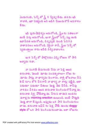 ‡ÏžÁÅÁÏýÉ, ¬É÷ð ¨Í ¬Äàë Ã ¬ÊíúÁÖ ¨ÊžÁÅ. œÁþÁÁÅ ‚žÃ
                   Â©Â¨Ã, ‚¨Â úÉ¦ÁêÏ™Ã €þÃ €™ÃÃ úÊ¦ÏúÁÅÌþÊ €©ÁÂªÁÏ
                   ¨ÊžÁÅ.

                        ‚žÃ ¡Áô§ÁÅ´ÂŸÃÁêÏ €þÁÅÍÏ™Ã, ¬Äàë¨ÁÅ ¬ÁÿÁüÏÂ
                   „Ï™Ê ¬ÃÁÅÓ €þÁÅÍÏ™Ã, ‚ÏÂ ¬Äàë¨¨Í ¬É÷ð ¡Áýì „Ï™É
                   „žÂ¬ÄþÁœÁ €þÁÅÍÏ™Ã, úÃþÁä¡ÁåýÃ þÁÅÏ™Ã ¡É§ÃÃþÁ
                   ©ÂœÂ©Á§Á›Ï €þÁÅÍÏ™Ã. ˆžËþÂ ÂþÄ, ¬Äàë¨Å ¬É÷ð ¨Í
                   ¬ÁíœÁÏœÁÅë¨Å Â§ÁÅ €þÊžÃ þÃ§Ãí©ÂžÂÏªÁÏ.

                       ‚ÏÁ ¬É÷ð ¨Í ±Â¨ÌÓþÁ™ÁÏ ‡þÃä §ÍüÅ¨ Í ³Â§Ã
                   €þÂä§ÁÅ ÁžÂ.

                        þÂ ¬ÁÏÁœÊ œÄ¬ÁÅÁÅÏýÉ þÊþÁÅ þÂ ¡É®Ãì €¦þÁ
                   œÁ§ÁÅ©ÂœÁ, ¥ÉÅžýÃ ¥ÁÆ™ÁÅ ¬ÁÏ©ÁœÁð§Â¨Å-- §ÍüÅ ÁÅ
                   ¥ÁÆ™ÁÅ ³Â§ÁÅì þÂ ¤Â§ÁêþÁÅ žÉÏÂþÁÅ. §ÂœÃë ¤ÍüþÂ¨Å úÊ¬Ã
                   £É™÷ §ÁÆÏ ¨ÍÃ úÊ§ÁÂþÊ þÂ ¤Â§Áê þÂ Â®ÁÅì ¡ÁýÊÛžÃ. €¨Â
                   ¡Á™ÁÅœÁÆ ¡Á™ÁÅœÁÆ úÊœÁÅ¨Å ¥ÉÅ™ÁÝ ¥ÄžÁ ©Ê¬ÊžÃ. Â¬Ê¡Áô
                   þÂÁ™ÁÏ úÄÁ™ÁÏ €¦þÁ œÁ§ÁÅ©ÂœÁ žÉÏÃÏúÁÅÌþÊ©Â®Áì¥ÁÅ.
                   œÁ§ÁÅ©ÂœÁ þÃžÁë ±Í¦Ê©Â¨ì¥ÁÅ. ©ÊÁÅ©Á üÂ¥ÁÅþÁ €ÏžÁ§ÁÅ
                   ¥ÁÂ®ÁìÁÅ morning erection „ÏýÅÏžÃ. €ÏýÊ ±ÌžÁÅâýÉ
                   ¥ÉÅ™ÁÝ £ÂÂ ¨Ê¬ÁÅàÏžÃ. €¡Áôå™ÁÅ ŠÁ ³Â§Ã žÉÏÃÏúÁÅÁÅÏ
                   ýÂ¥ÁÅ. œÁ§ÁÅ©ÂœÁ ¢Ä¬÷ ÁÅ ©É®Áì ±Í¦Ê ¥ÁÅÏžÁÅ doggy
                   style ¨Í ŠÁ ³Â§Ã žÉÏÃÏúÁÅÁÅÏýÂ¥ÁÅ. €¨Â §ÍüÅÁÅ



PDF created with pdfFactory Pro trial version www.pdffactory.com
 
