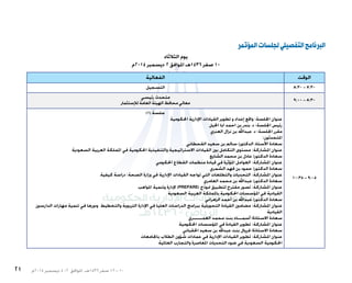 القيادات اكاديمية الادارية تطوير جمعية تطوير