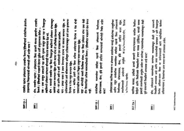 mcks sharanagathi pdf mcks sharanagathi pdf