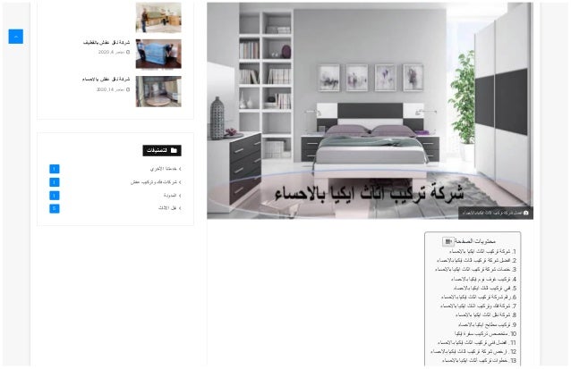 Fareskingdom Com Installing Ikea Furniture In Alahsa