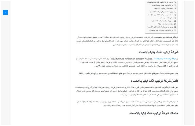 Fareskingdom Com Installing Ikea Furniture In Alahsa