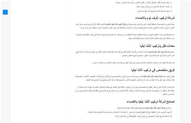 Fareskingdom Com Installing Ikea Furniture In Alahsa