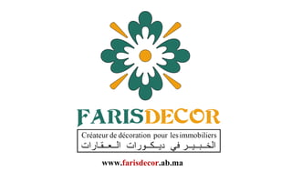 www.farisdecor.ab.ma
 