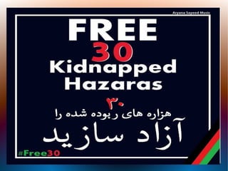justic for hazra and farkhonda2