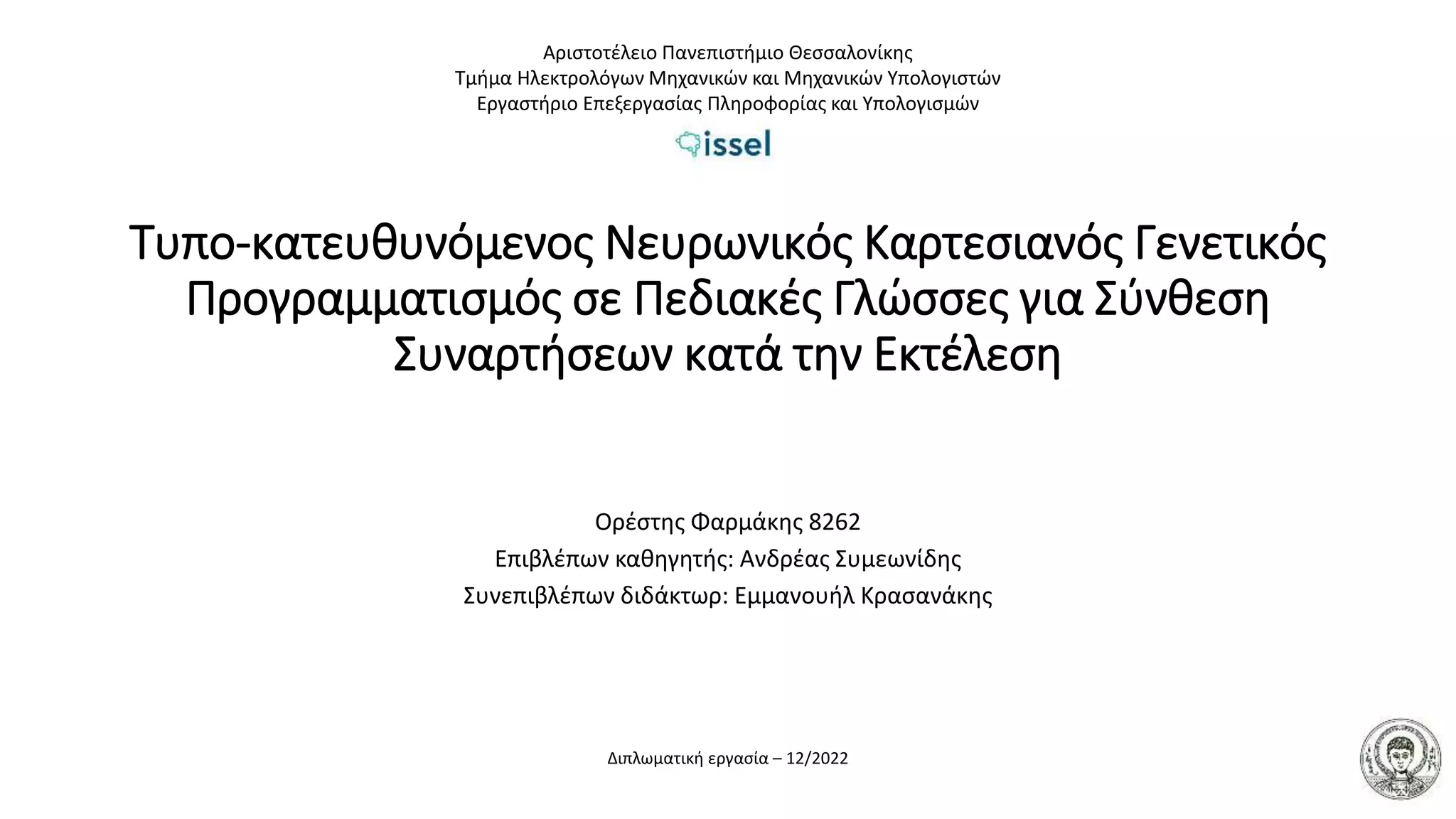 Type-driven Neural Cartesian Genetic Programming in Domain-Specific ...