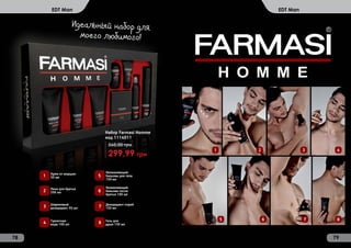 Набор Farmasi Homme
код 1114011
299,99 грн
560,00 грн
8 Гель для
душа 150 мл
7 Дезодорант-спрей
150 мл
6
Увлажняющий
бальзам после
бритья 100 мл
5
Увлажняющий
бальзам для тела
150 мл
Крем от морщин
50 мл1
2 Пена для бритья
200 мл
4 Туалетная
вода 100 мл
3 Шариковый
дезодорант 50 мл
78 79
1
5 6 7 8
2 3 4
Набор Farmasi Homme
код 1114011
299,99 грн
560,00 грн
8 Гель для
душа 150 мл
7 Дезодорант-спрей
150 мл
6
Увлажняющий
бальзам после
бритья 100 мл
5
Увлажняющий
бальзам для тела
150 мл
Крем от морщин
50 мл1
2 Пена для бритья
200 мл
4 Туалетная
вода 100 мл
3 Шариковый
дезодорант 50 мл
EDT Man EDT Man
Идеальный набор для
моего любимого!
 