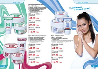 Farmasi catalog-12
