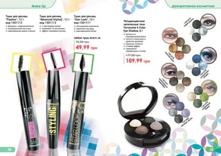 Farmasi catalog-12