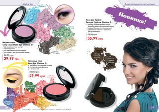 Farmasi catalog-12