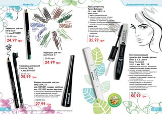 Farmasi catalog-12