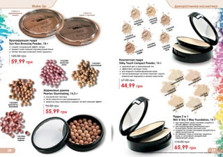 Farmasi catalog-12