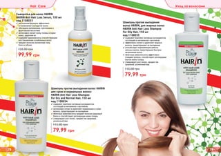 Farmasi catalog-12