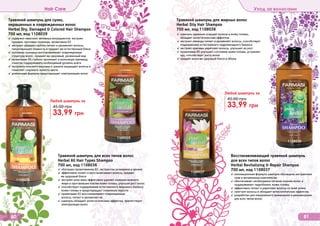 Farmasi catalog-12