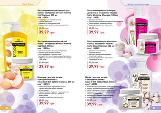 Farmasi catalog-12