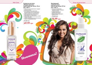 Farmasi catalog-12