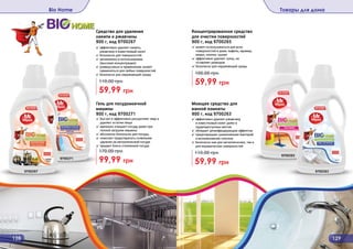 Farmasi catalog-12