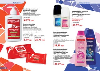 Farmasi catalog-12