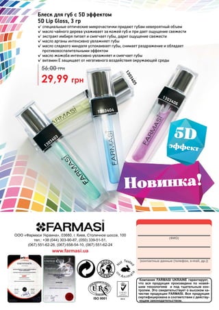 Farmasi catalog-12