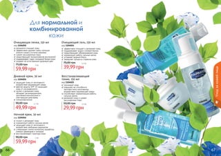 Farmasi catalog-15