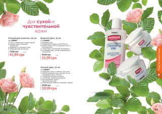 Farmasi catalog-15