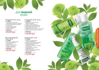 Farmasi catalog-15