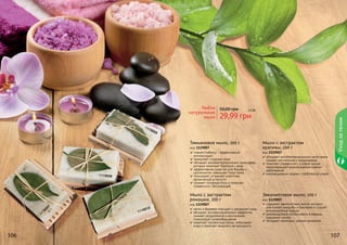 Farmasi catalog-15