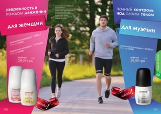 Farmasi catalog-15