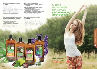 Farmasi catalog-15