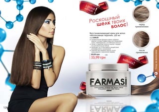 Farmasi catalog-15