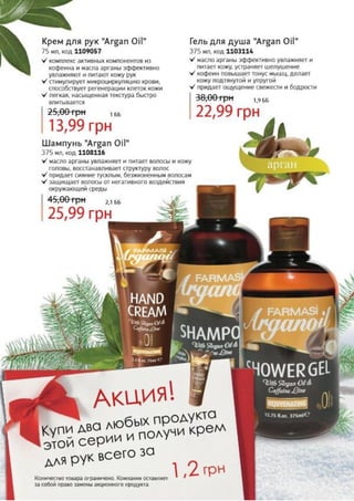 Farmasi catalog-18