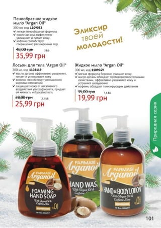 Farmasi catalog-18
