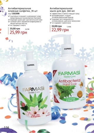 Farmasi catalog-18