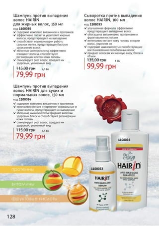 Farmasi catalog-18