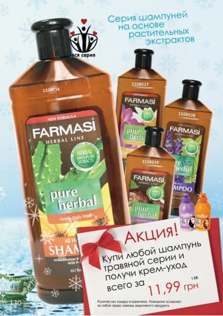Farmasi catalog-18