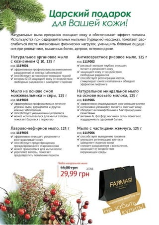 Farmasi catalog-18