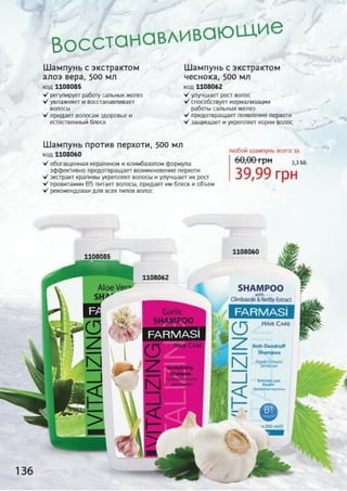 Farmasi catalog-18