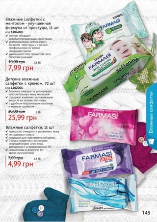 Farmasi catalog-18