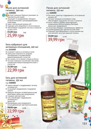Farmasi catalog-18