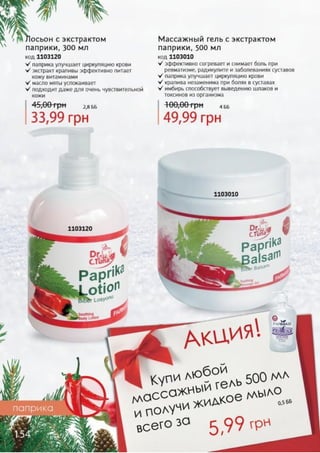 Farmasi catalog-18