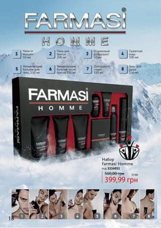 Farmasi catalog-18
