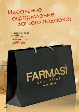 Farmasi catalog-18