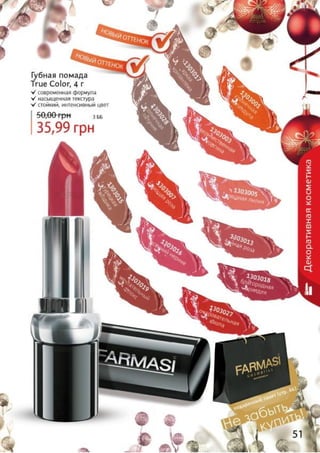 Farmasi catalog-18